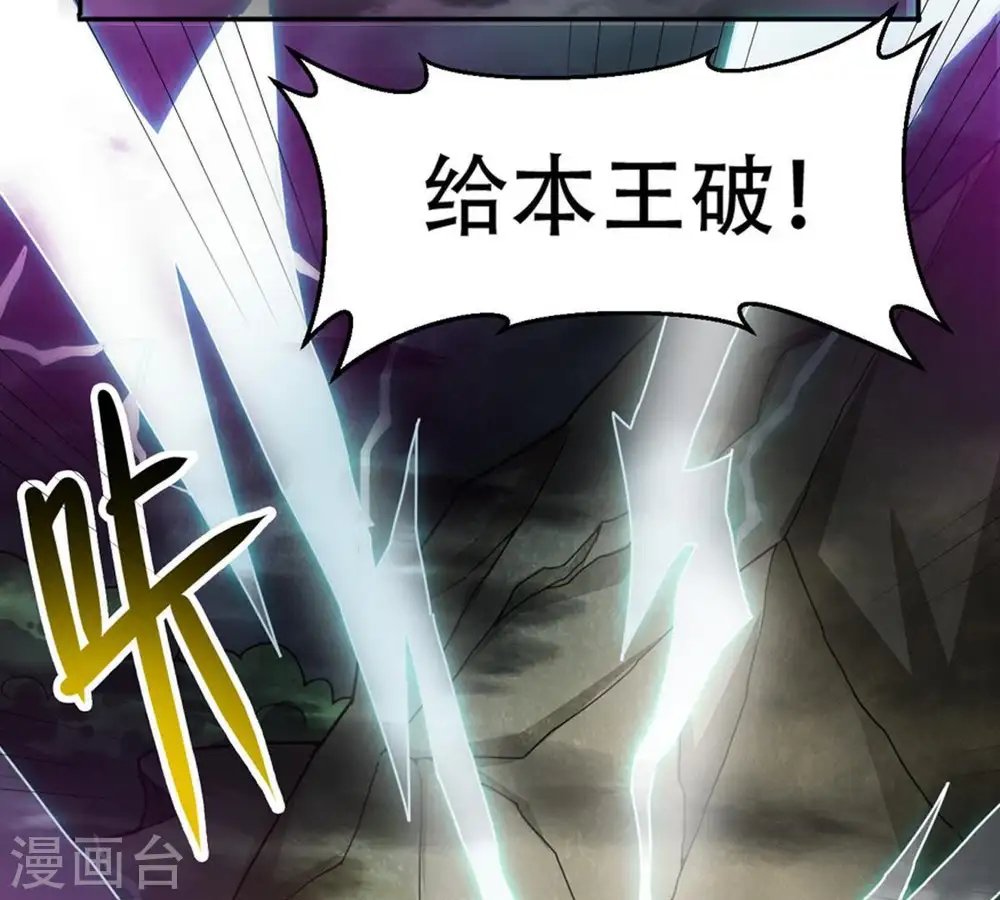第54话 雷王分身52