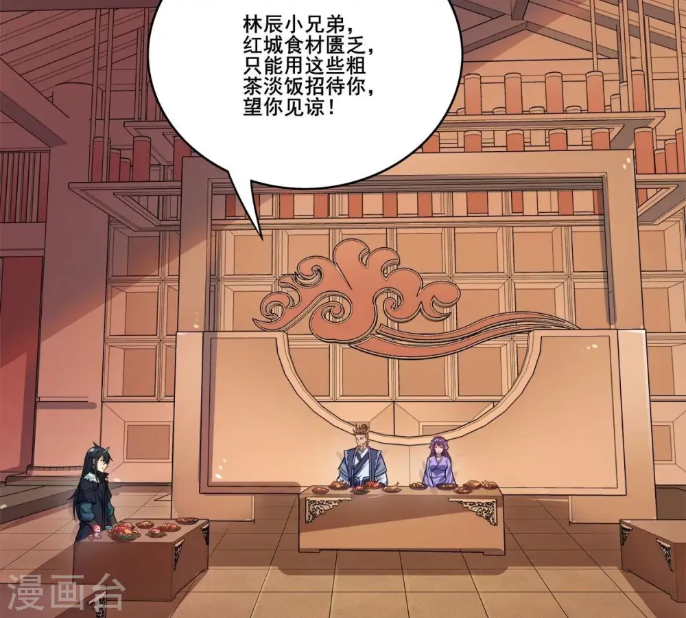 第181话 老丈人的考验？！16