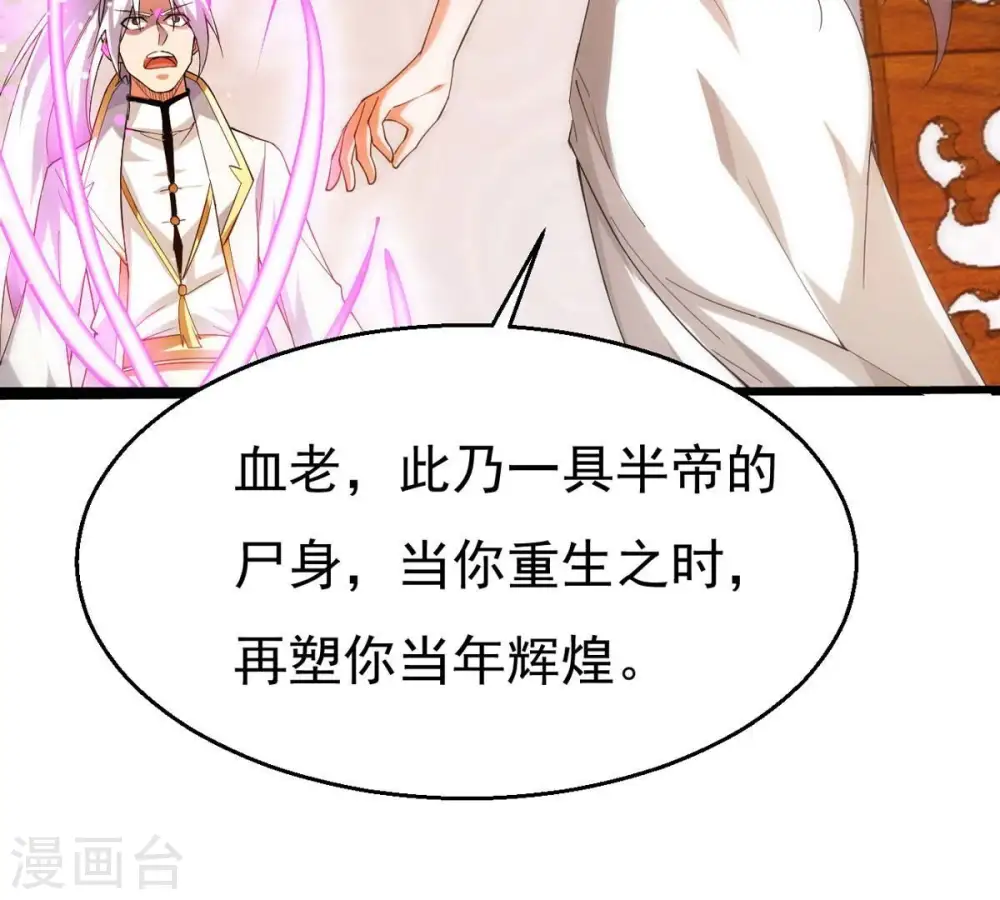 第367话 你就甘愿如此赴死？37