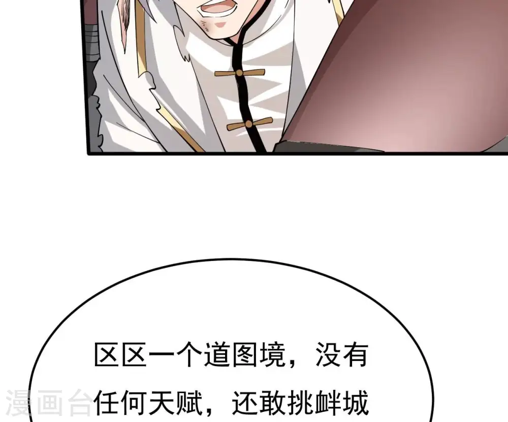 第366话 五狱轮回丹69