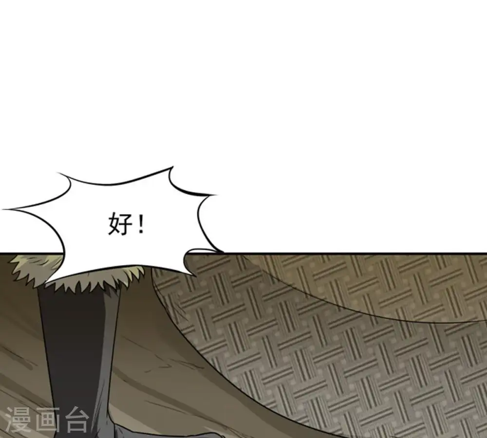 第64话 鬼将黑阴19