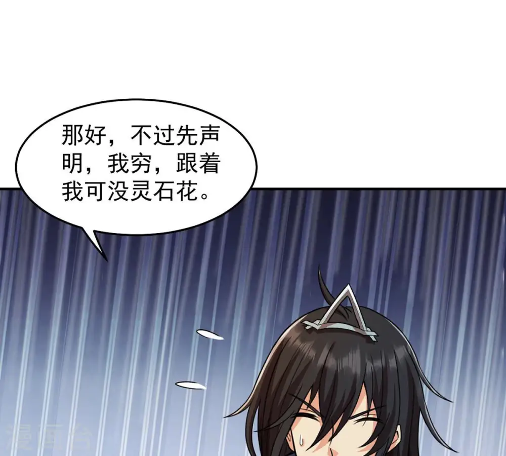 第121话 做好疯狂的准备吧！84