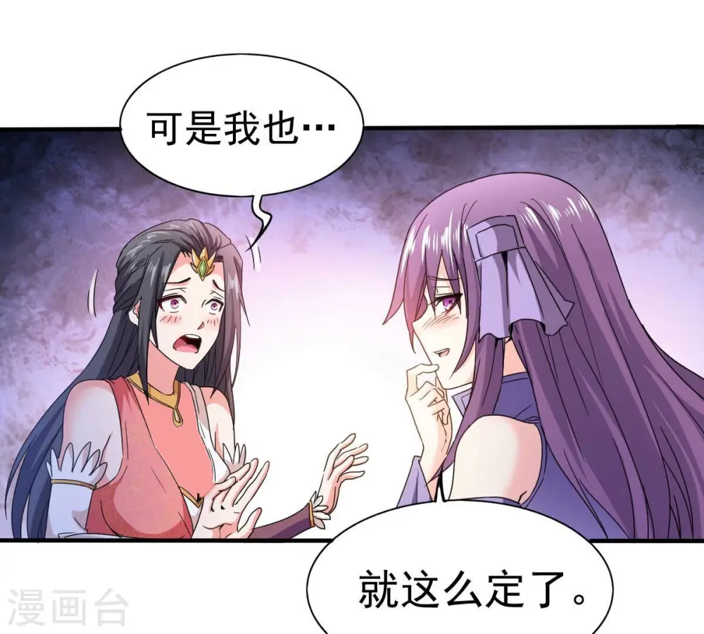 第200话 难道只能这样解毒？23