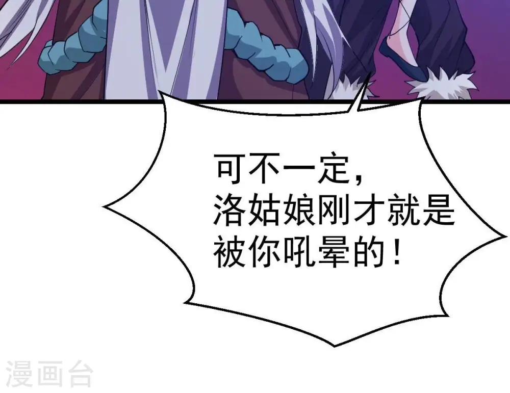 第220话 太清小世界之族人41