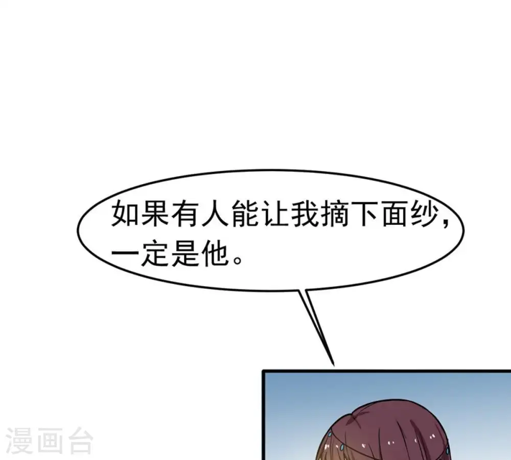 第46话 我相信他25