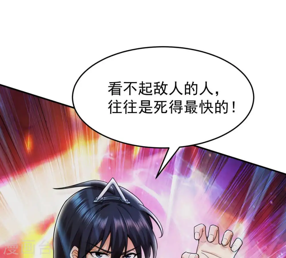 第90话 狂妄至极！56
