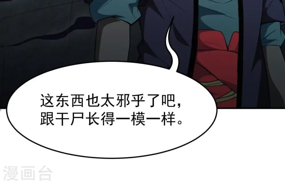 第73话 魔道之地36