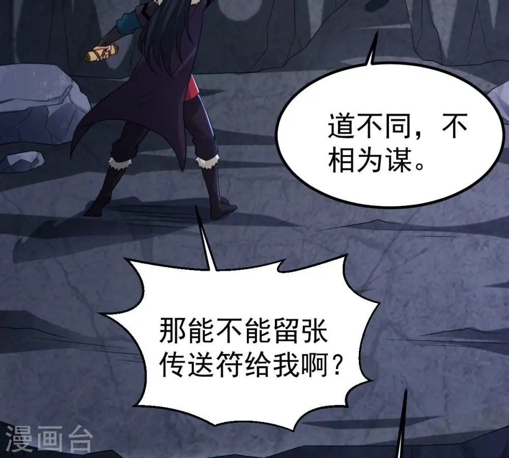 第268话 玉连谷56