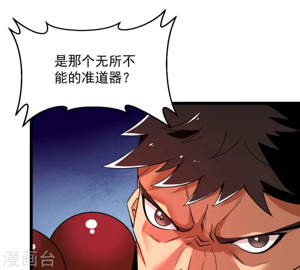 第165话 有我在他不会有事的26