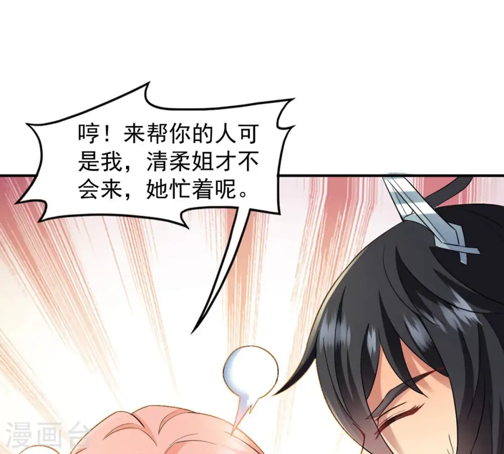 第126话 你出手试试14