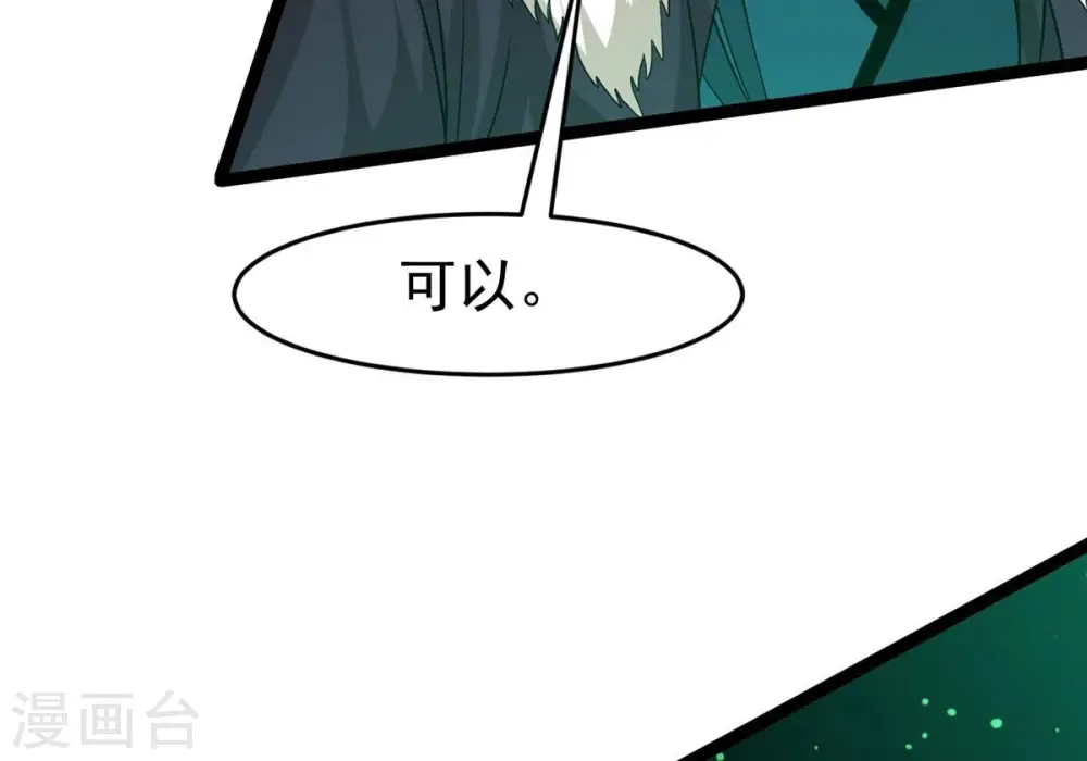 第308话 我欠你的……60