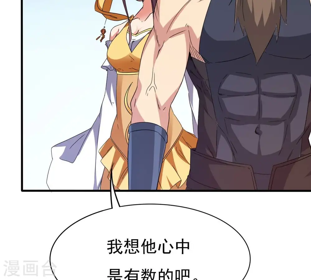 第340话 留在混天门55