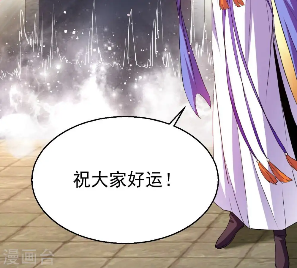 第217话 天骄争夺战正式开始33