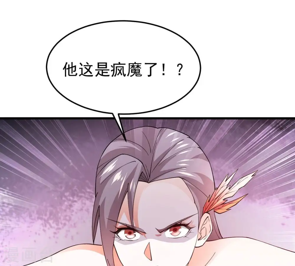 第368话 林辰疯魔？！55