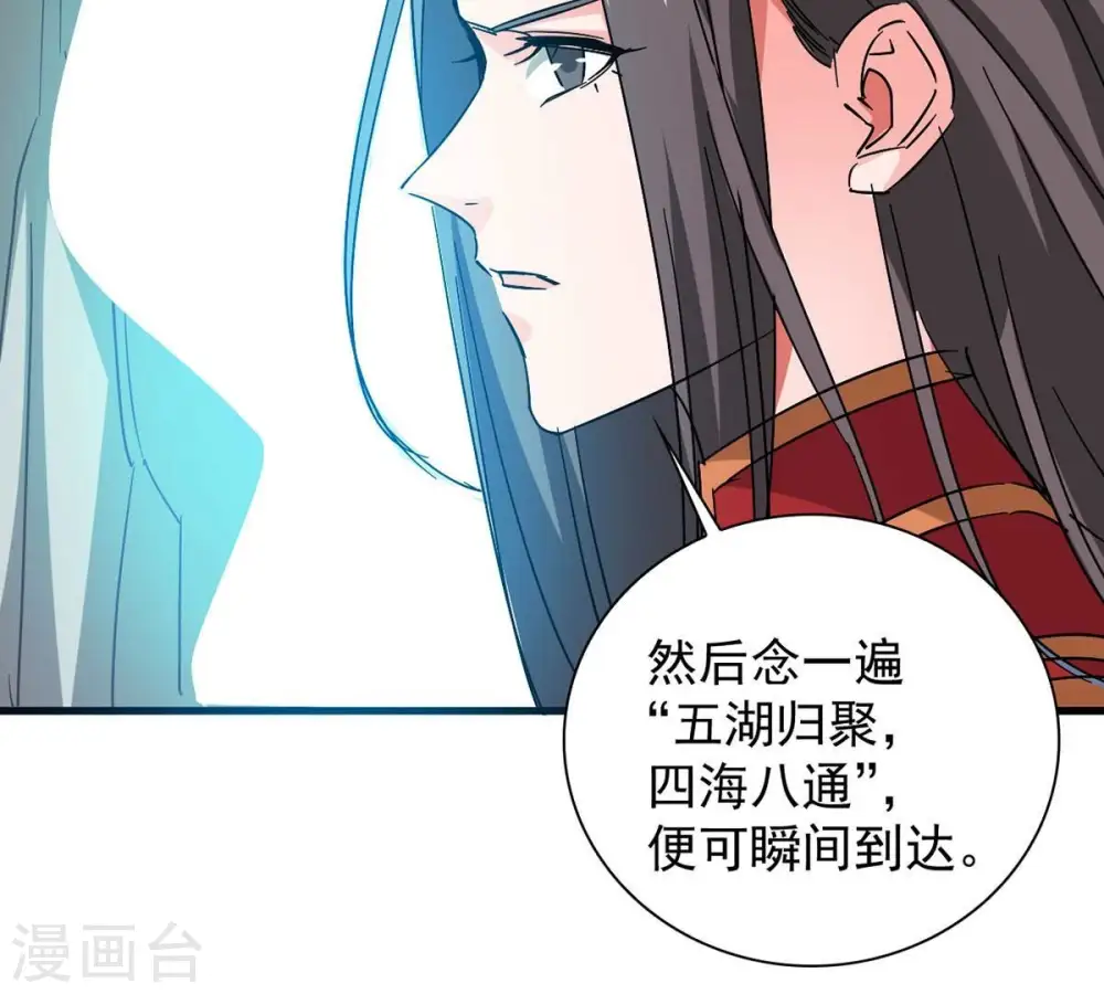 第266话 天陨鬼兵58