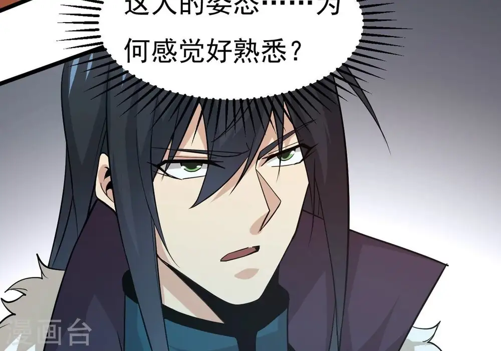 第307话 你到底是谁！23