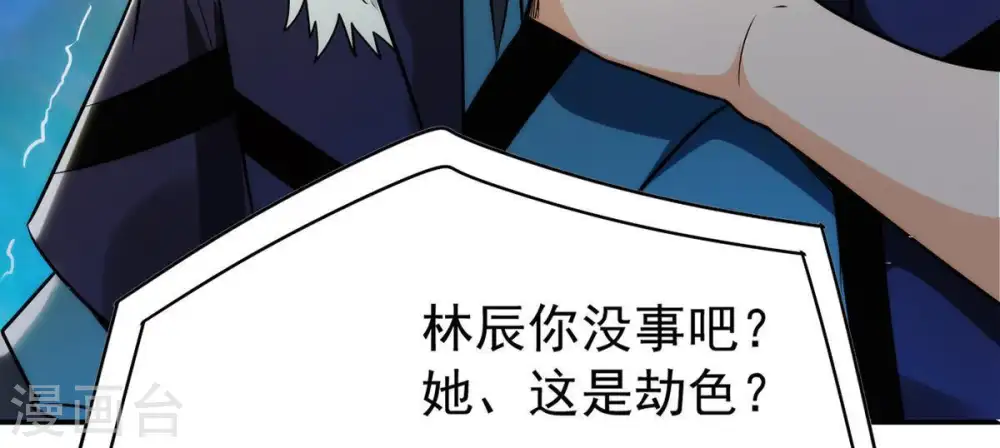 第86话 怜香惜玉？32
