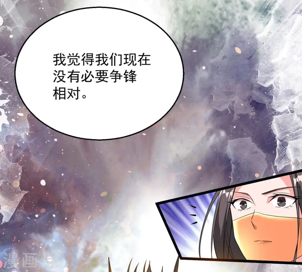 第261话 邪龙之扇50