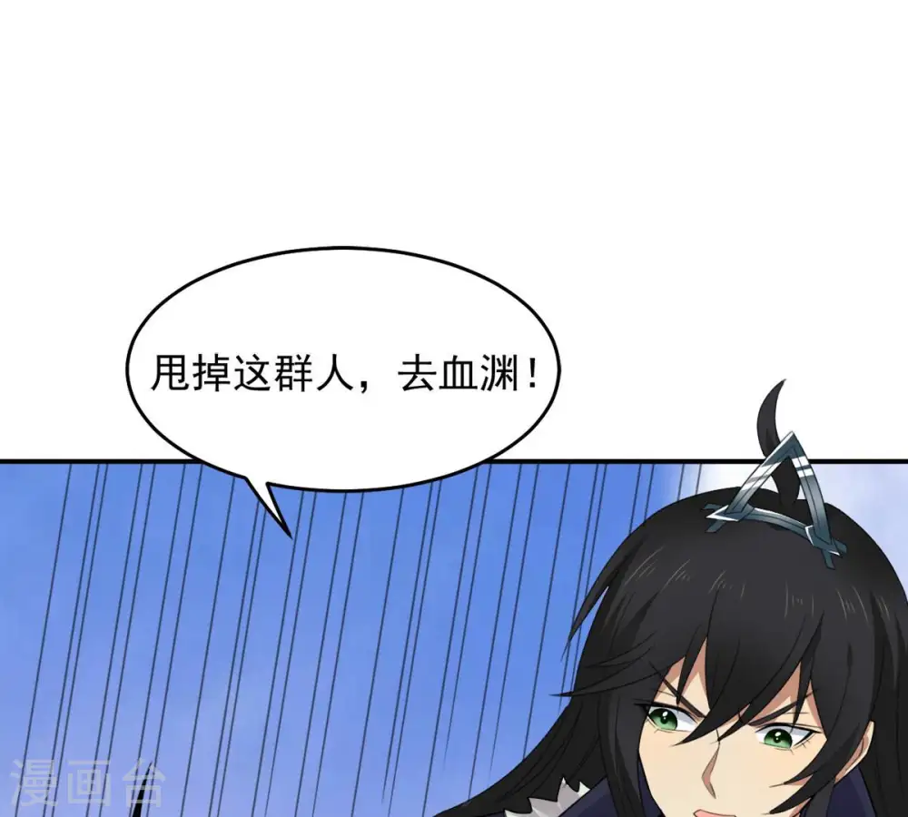 第147话 捡到宝贝啦54