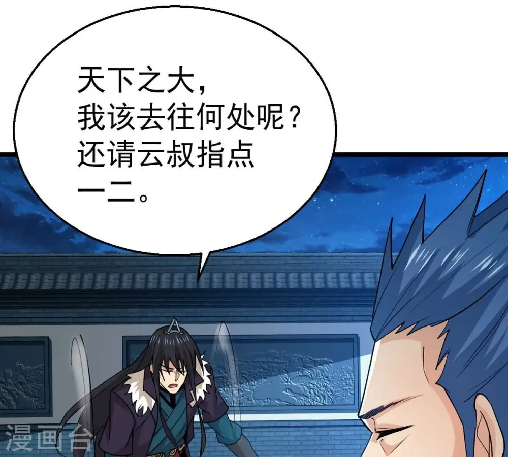 第242话 混乱古域？70
