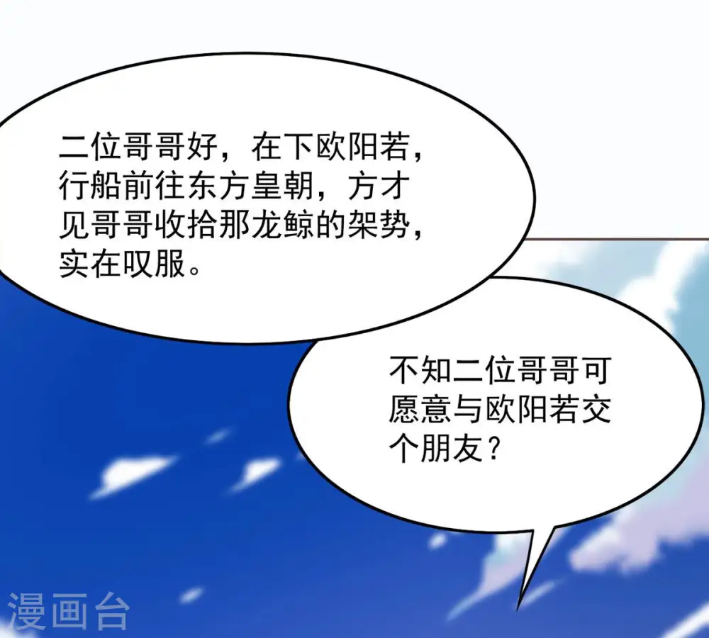 第139话 拍卖会的藏宝图29