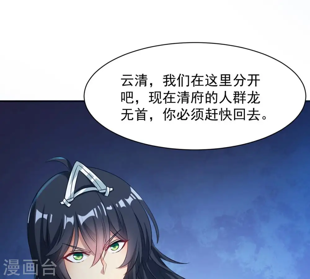 第111话 云叔？9