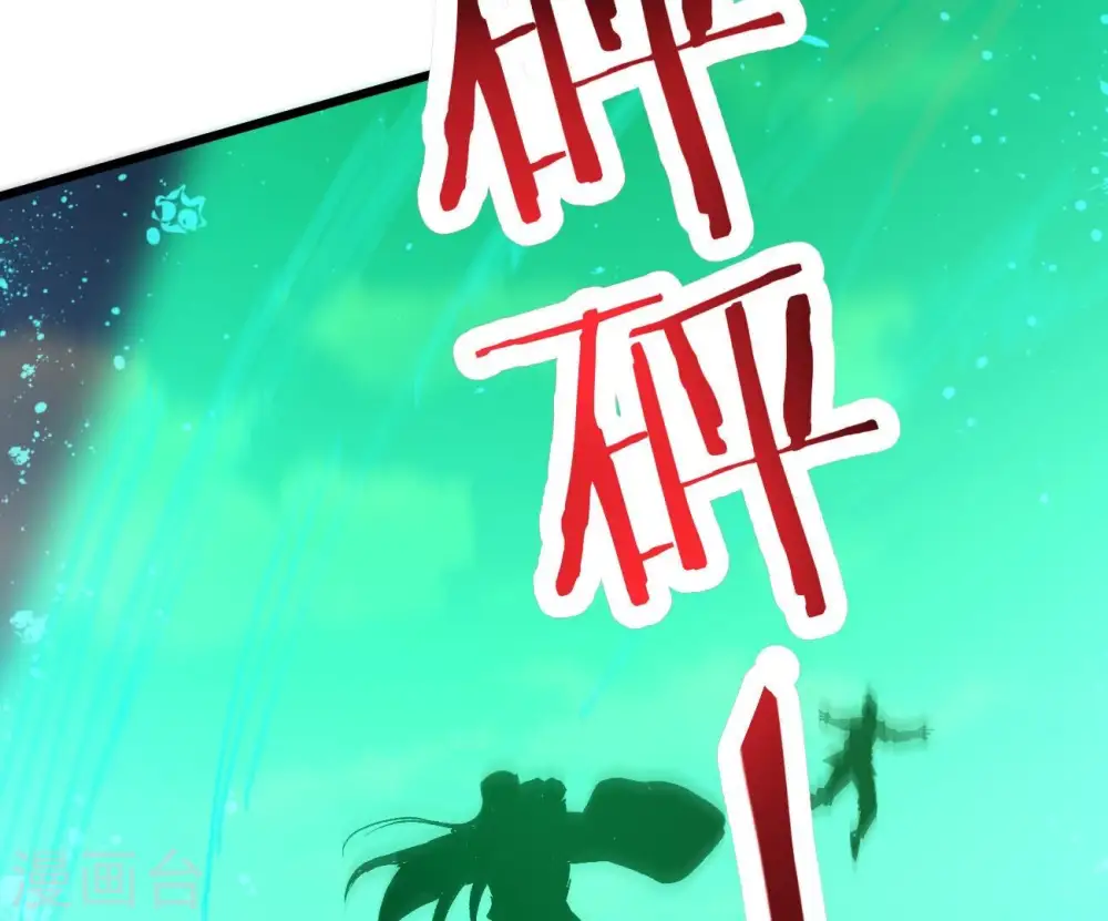第333话 龙之大帝，救援林辰86