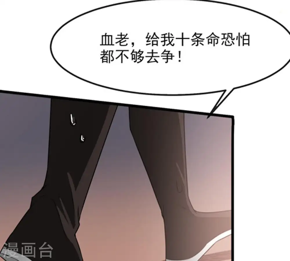 第34话 暗云楼8