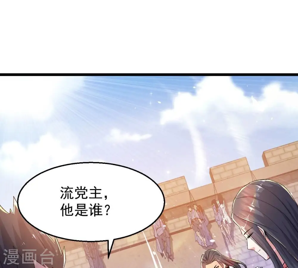 第185话 快！交出我的朋友！33