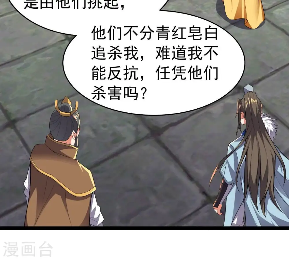 第228话 兴师问罪66