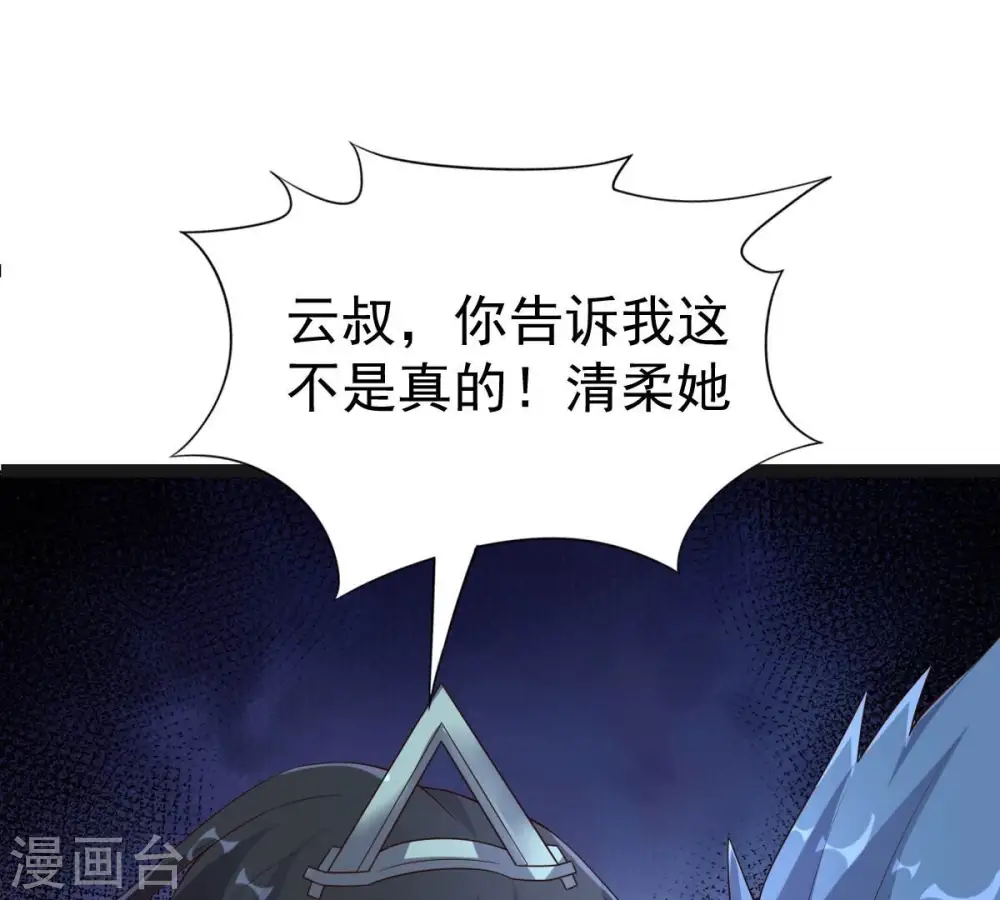 第241话 谢谢你清柔6