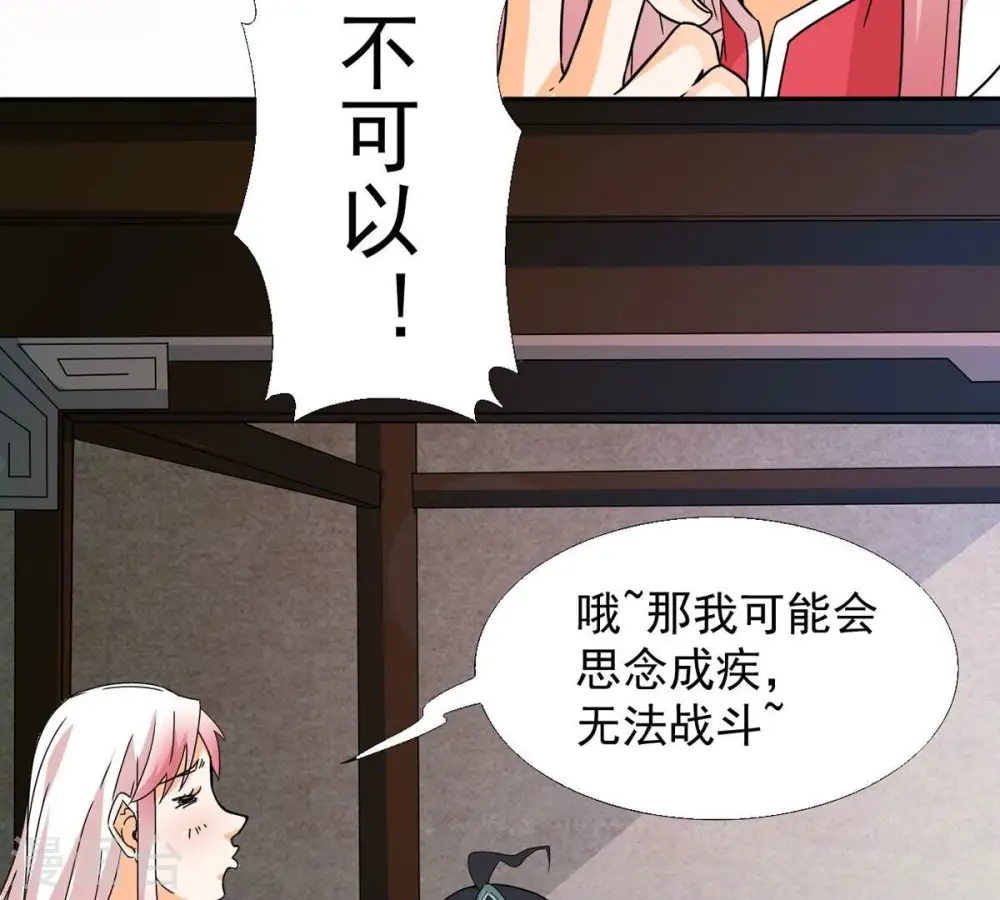 第260话 黑龙崖之战52