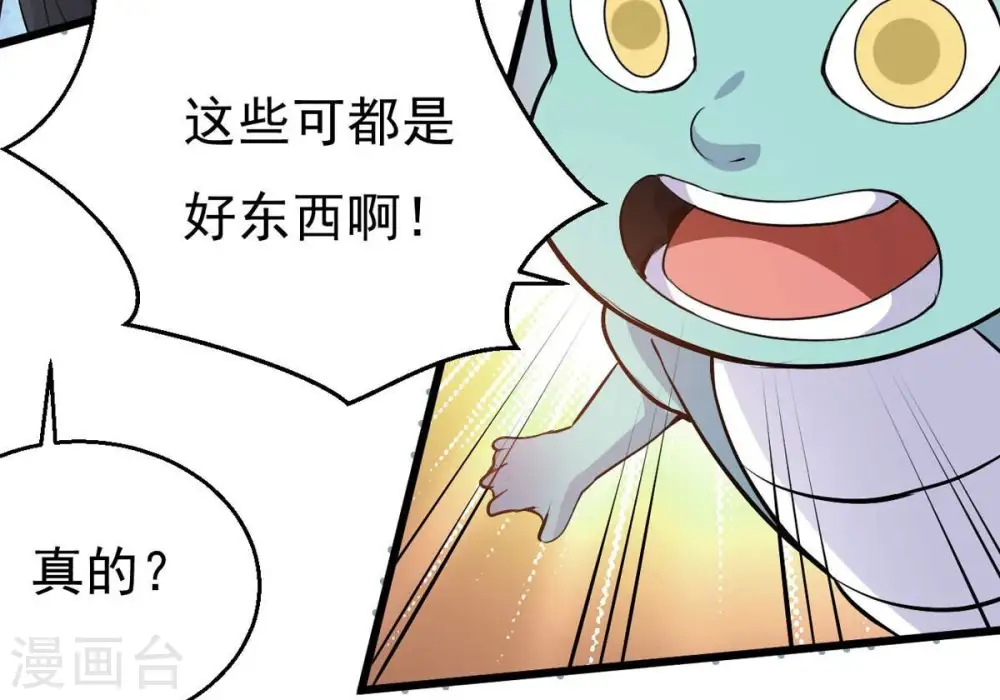 第284话 五行灵液60