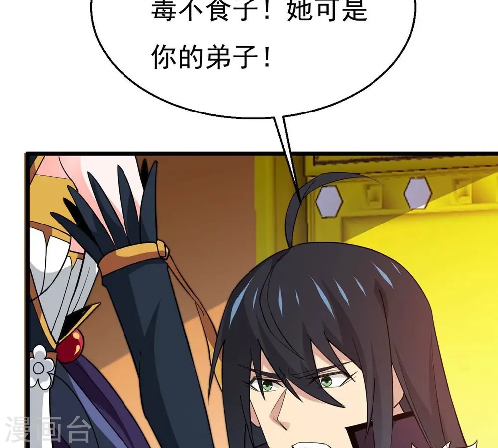 第329话 罪恶十字架46