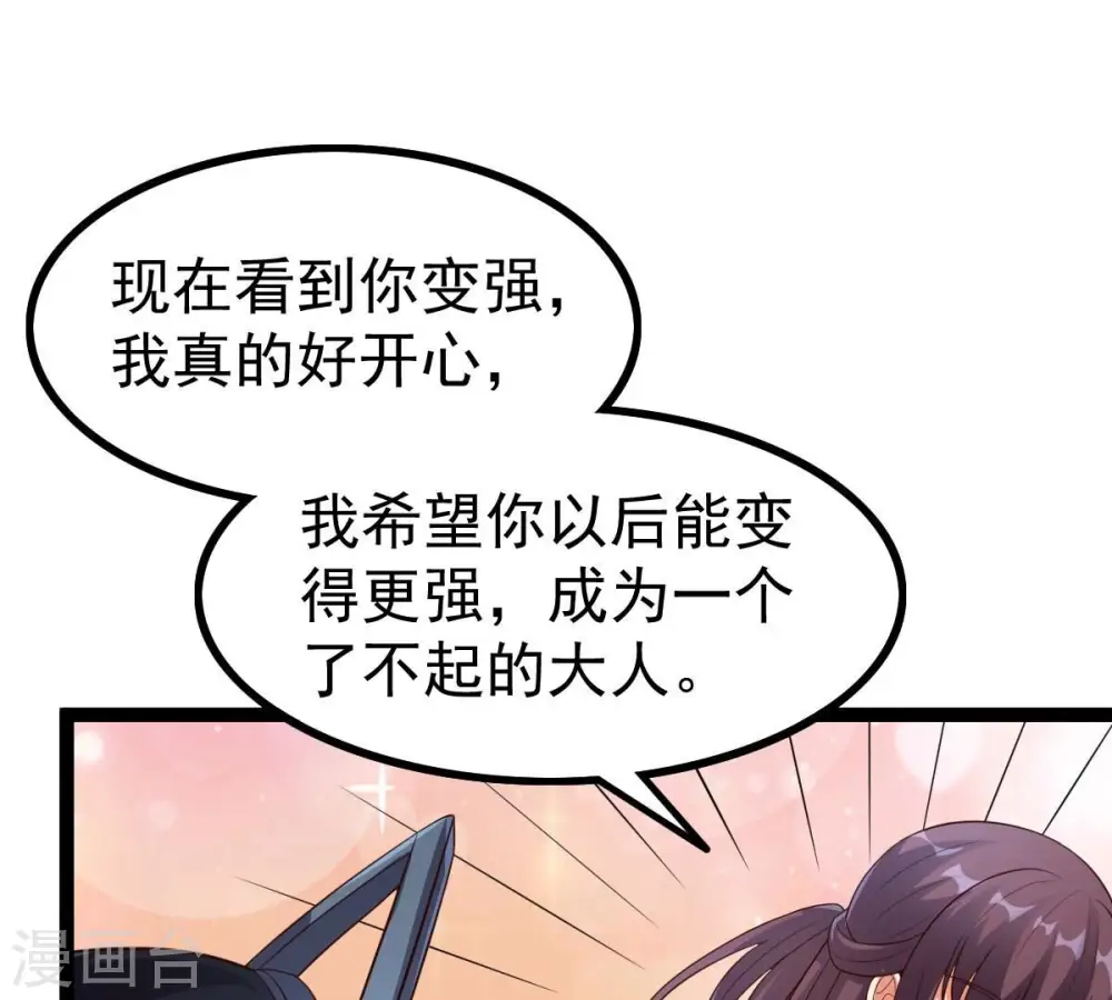第241话 谢谢你清柔59