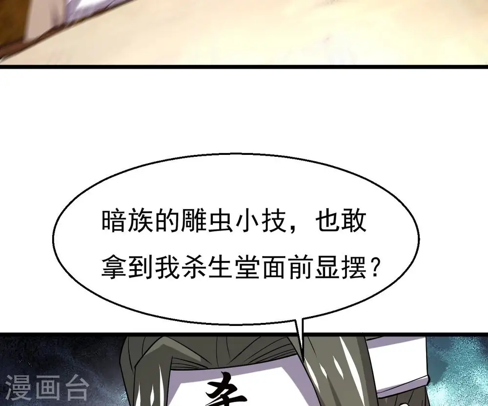 第319话 暗天令52