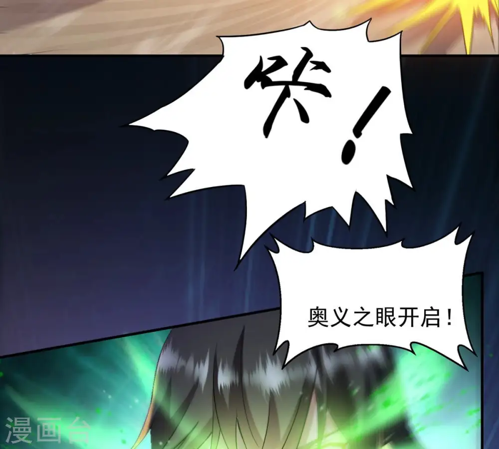 第128话 白瞳术45