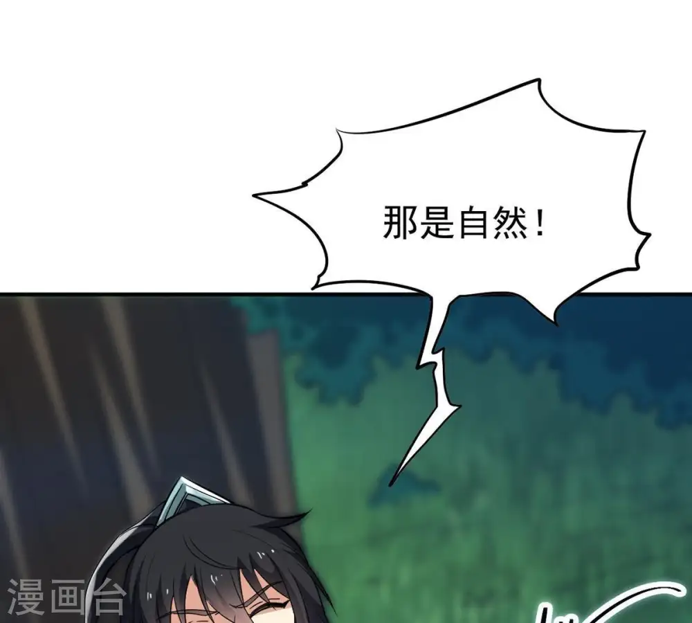第85话 筋骨融元丹24