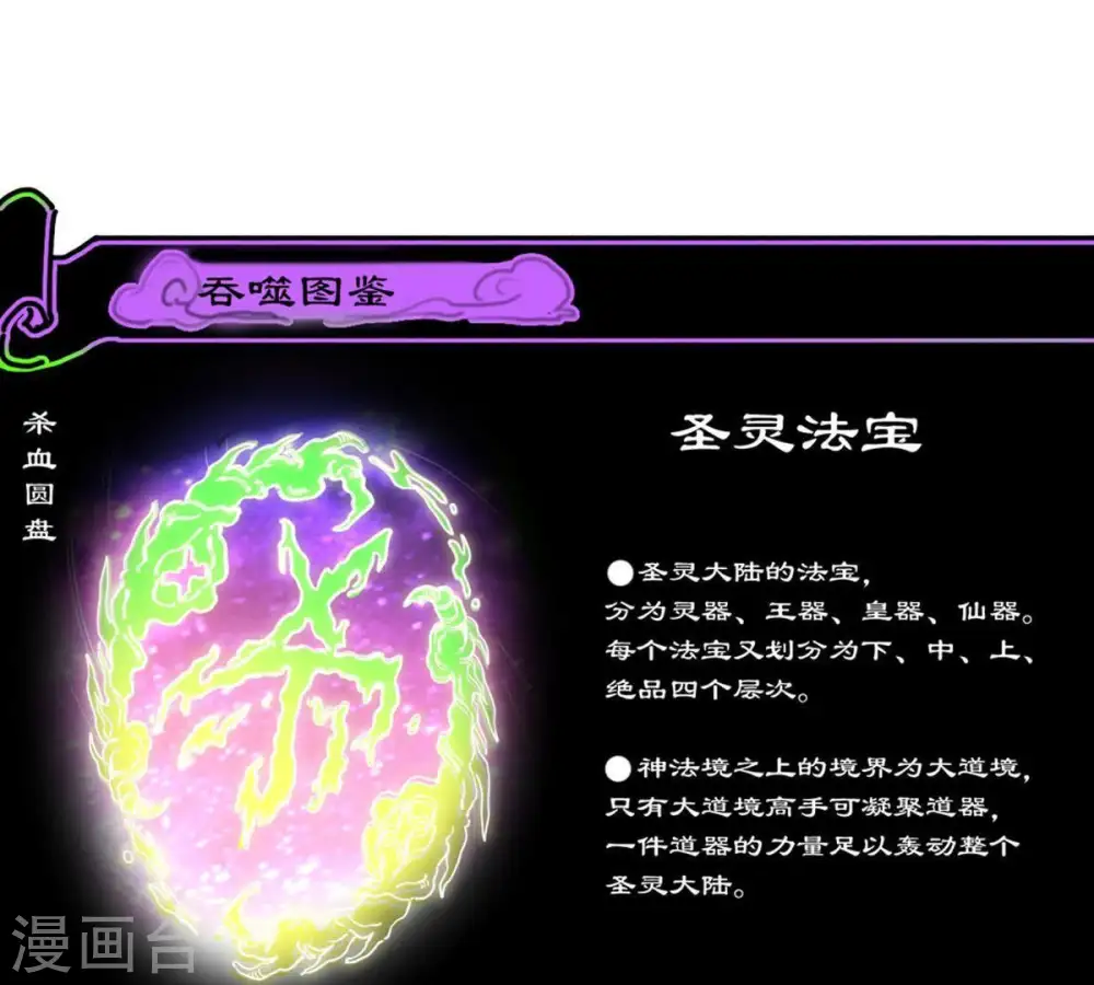第52话 小心雷王，否则必死71