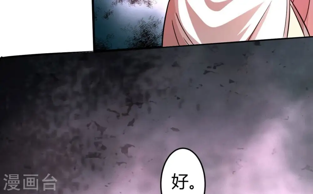 第372话 我只为自己而活！71
