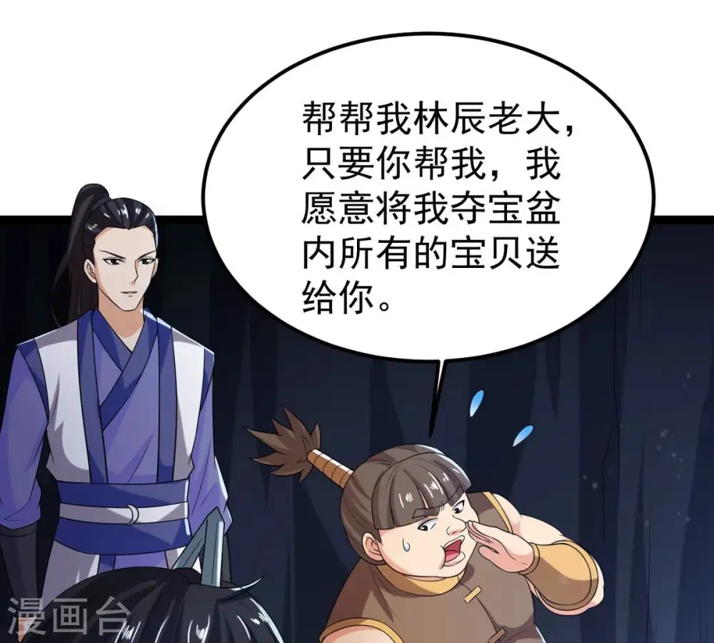 第255话 黑天煞是也！53