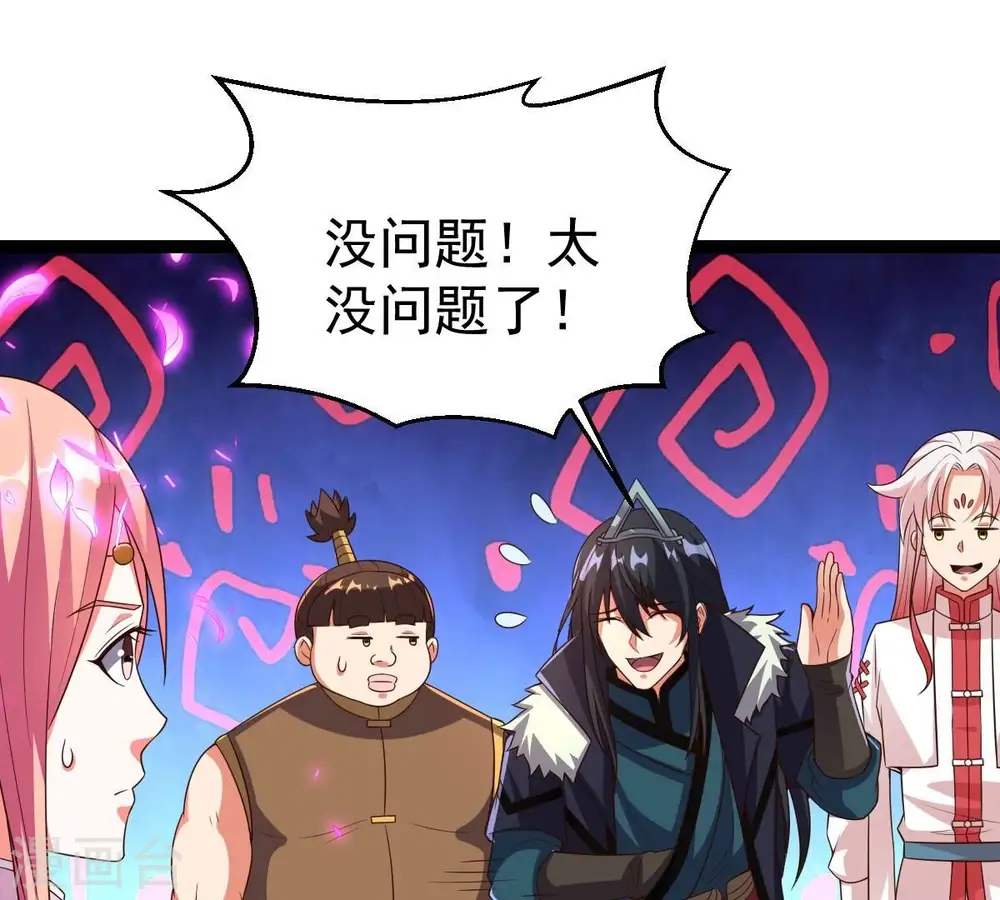 第258话 圣脉之体57