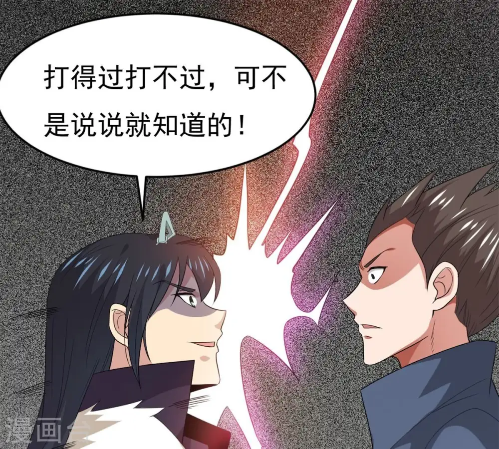第290话 危机四伏27