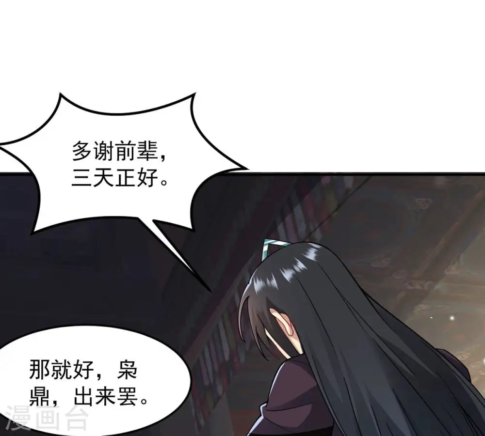 第117话 师命难为24