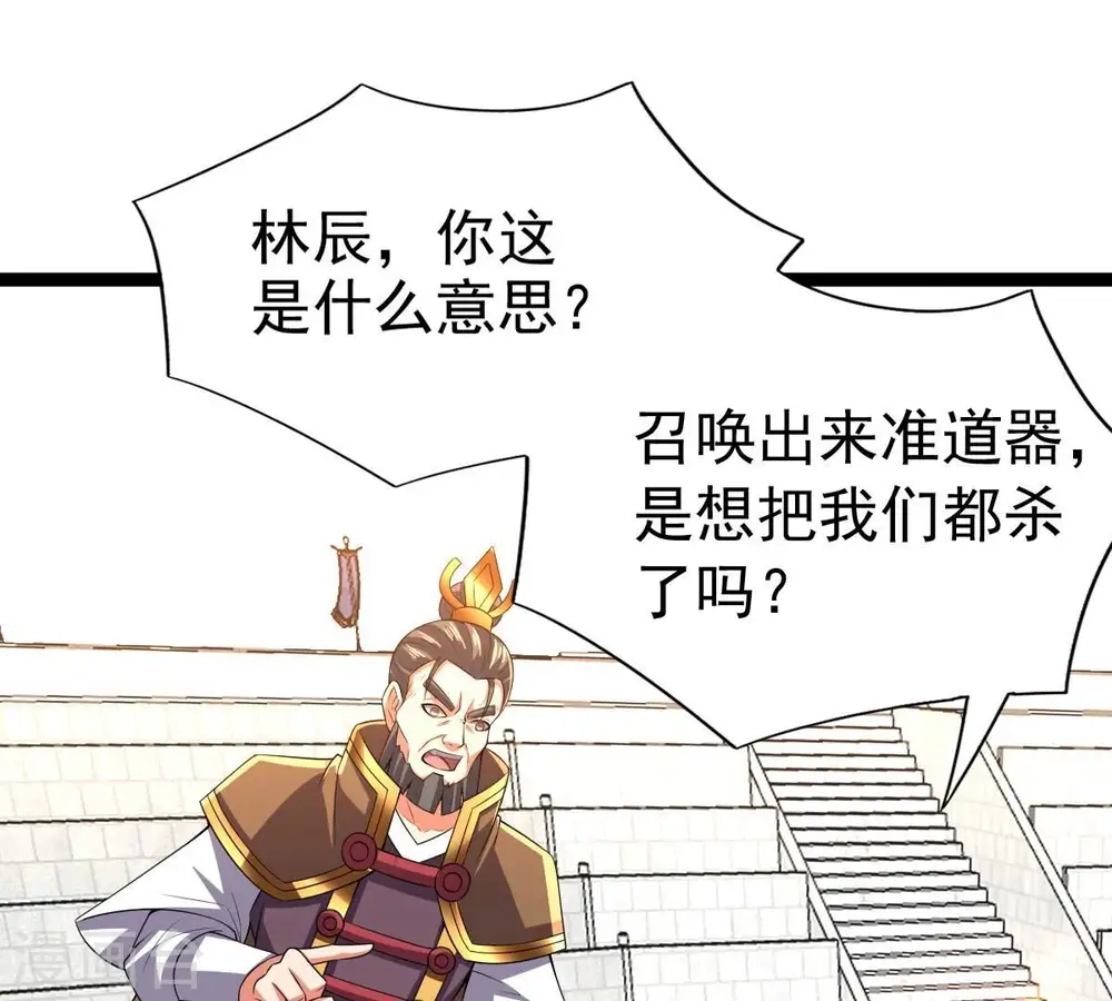 第228话 兴师问罪59