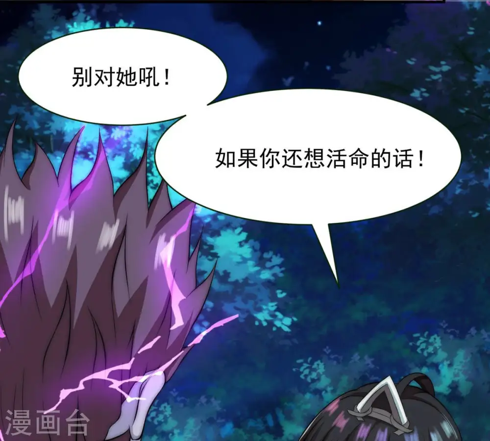 第108话 还我紫雷之源48