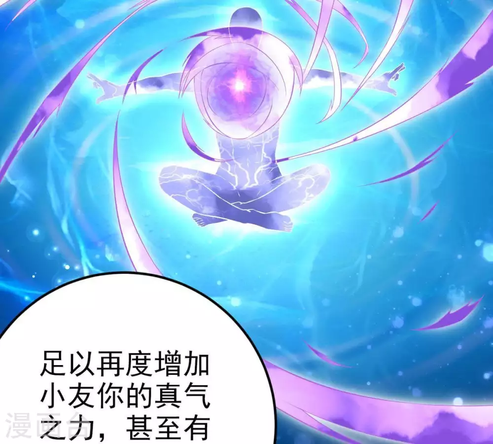 第8话 纯元灵池29