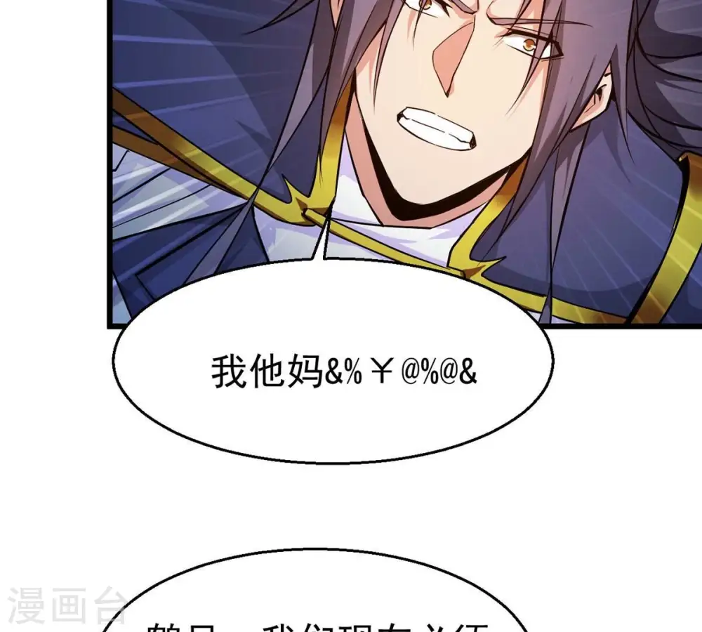 第305话 天皇教31