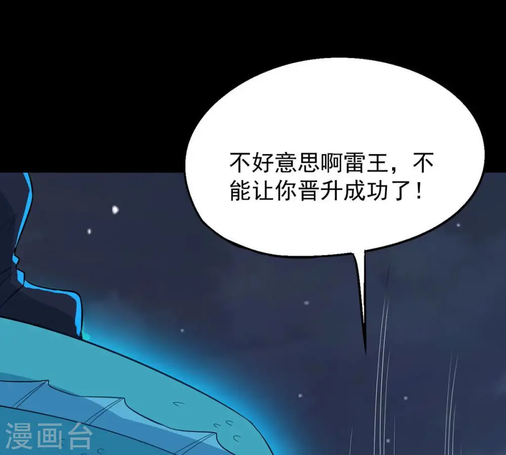 第105话 魔种！爆！46