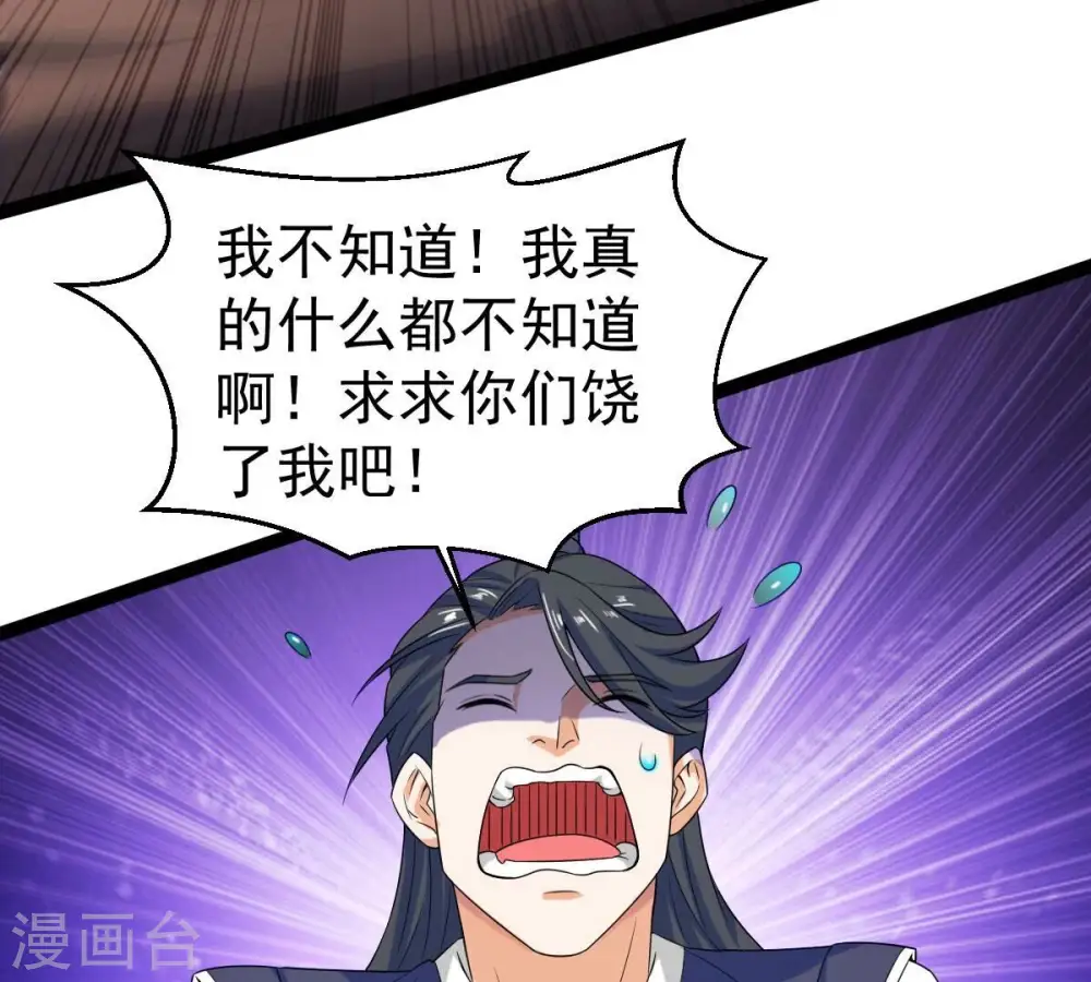 第264话 虚刃池67